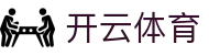 开云体育中国官方下载 - Kaiyun 全站登录入口、H5 与 iOS 地址